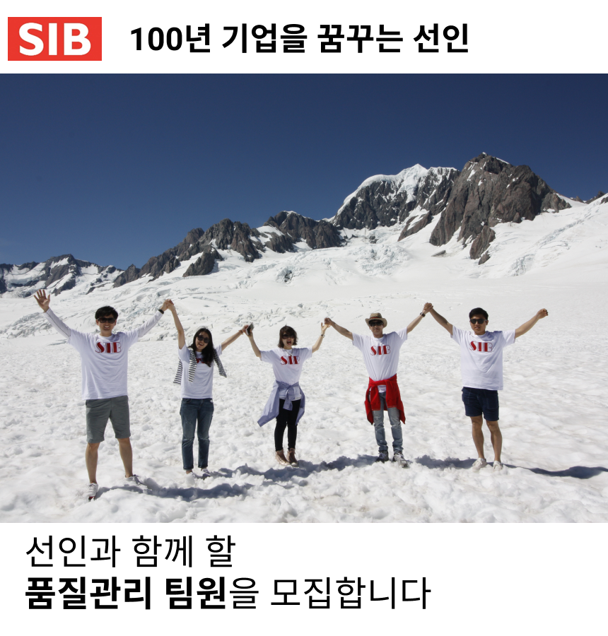[(주)선인] [담양/품질관리]제조공정을 탁월히 관리할 품질관리 팀원 모집 - 사람인